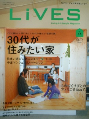 LiVES 48