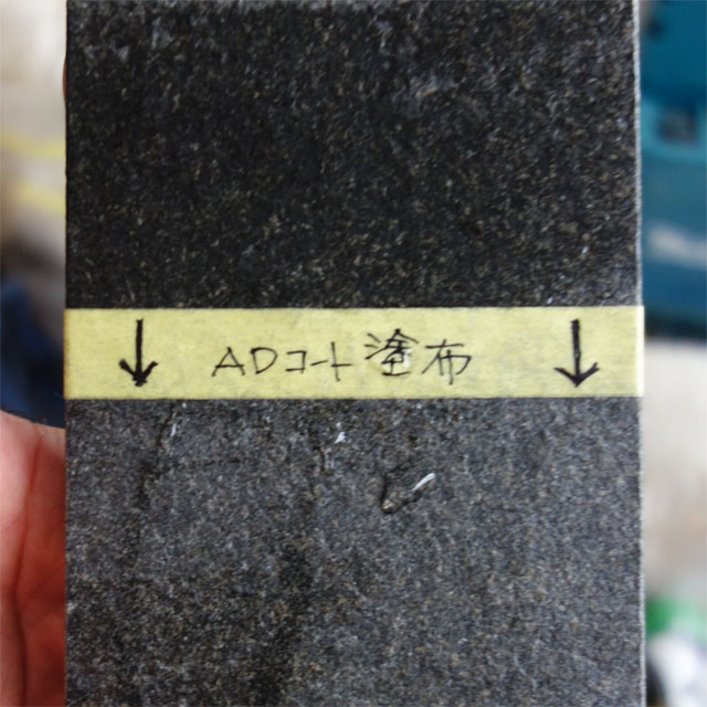 浴室床の石のサンプル　村上建築設計室
